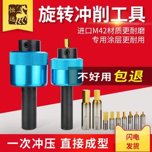 内六角冲头旋转冲刀具车刀冲内六方工具数控车床精密冲刀进口非标