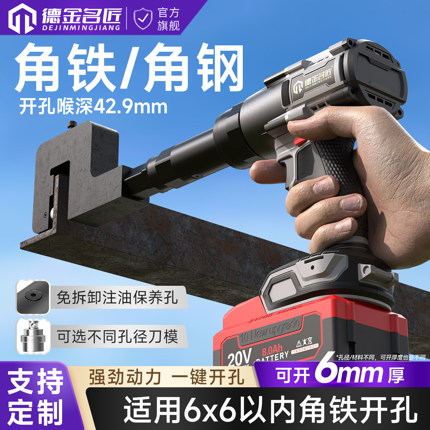 角铁角钢电动冲孔器手持式锂电池大功率便携式开孔器定制电动工具