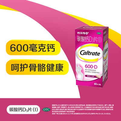 CALTRATE/钙尔奇 碳酸钙D3片 0.6g*60片*1瓶/盒