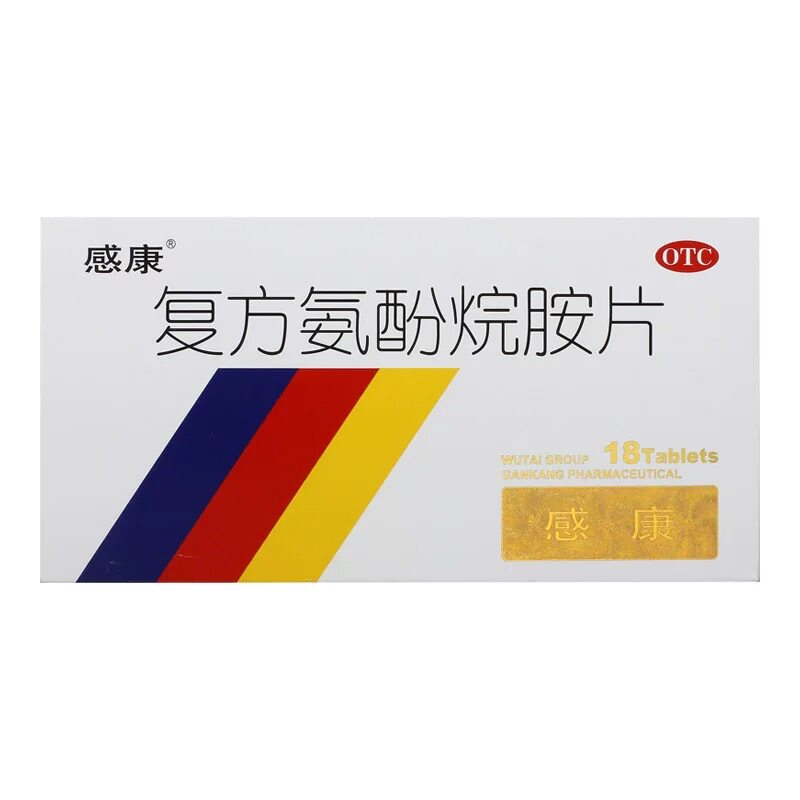 感康 复方氨酚烷胺片 6片*3板/盒