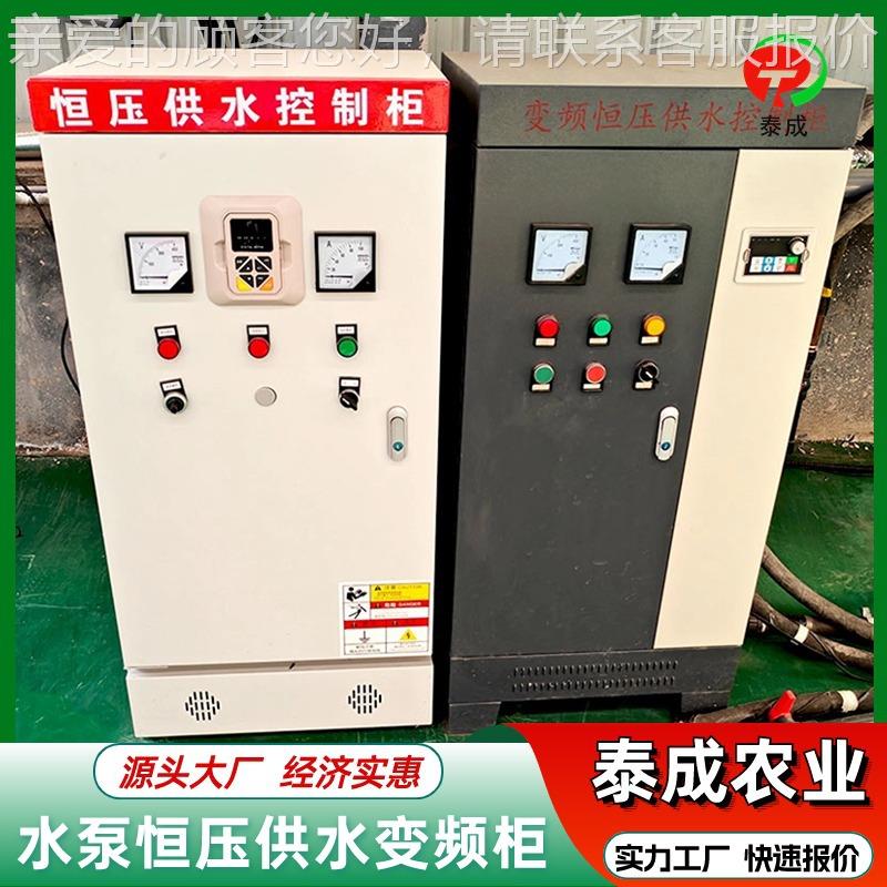 变频TC010柜恒压供水 农业变灌水泵频成套控制柜 能智自动变溉频