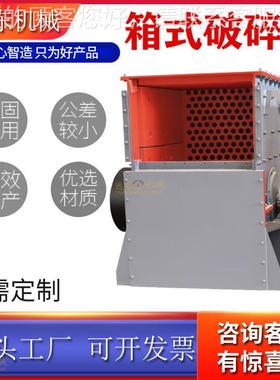 80080破0VFT方箱*式机移动方箱建筑垃圾破碎机方箱式粉碎机破碎碎