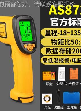 线温仪AS红892/AS测882936 工业高精外度测温枪水温油温枪AS872