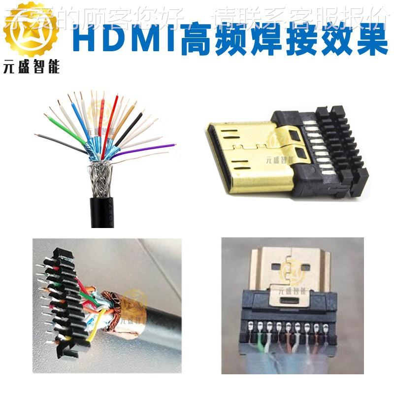 YS-H2000HD焊MI超高频焊锡机DPVGL//U自SB3.0-20P动焊接加锡DVI双