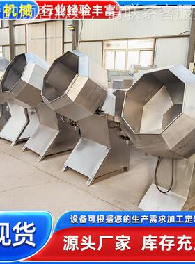 椒盐花生八角拌料机圆 筒搅拌机膨OWD化品拌料自机 食品食动搅拌