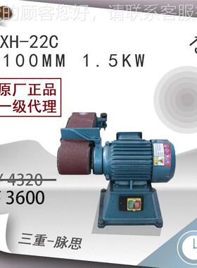 /,WXE含税13%/ 台 式砂带机XH22C 1.5KW1-00*915