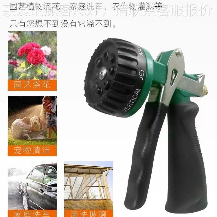 台82八功能喷枪园艺ZUX浇菜水喷头0洒湾水器洗花车高压喷枪