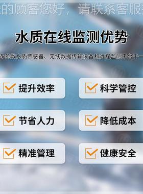 HT-ECGS二次供水在线监测设 用PH余氯浊度饮水测多定仪 参数自备