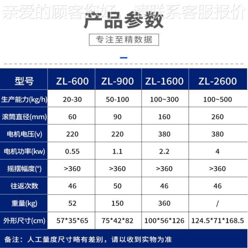 饲粉末摇摆式ZL-2600制粒不机小型钢实验室料制药中药材制锈粒机