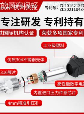 压扩散硅压力变送器油带数显4-FIP2高0mA压力传感器精度水压液气