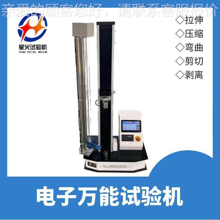 打字衬蜡纸纸拉力试验 机纸张拉XHL-5kN伸撕裂测试机子 电拉力机,五金/工具,推拉力计,淘宝优惠券,粉丝福利购,淘宝优惠卷