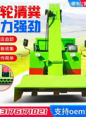 猪场粪猪粪牧场清车收殖集运输自卸铲粪机 移动式养场 QZE清理机