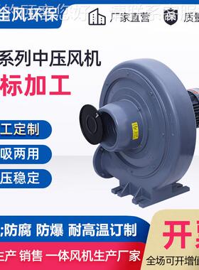 厂上家CX-5中压料 鼓风机0.75KW小型7离心通风机 抽吸两347用风机
