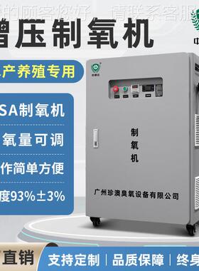 高原机弥散制氧30高纯L度增氧机冶金切割纯氧L高压20ZA-O供氧