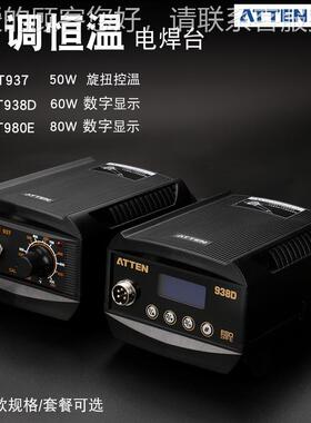 焊台铁AT939焊无铅3防静电烙936b升级AT/97数显938D/980E937A