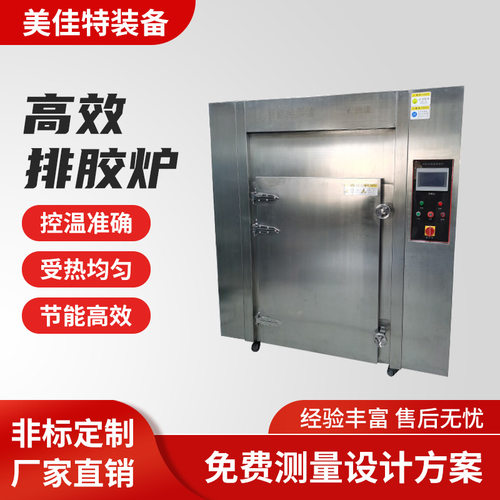 热风循环烘箱400度高温烤箱排胶炉退火炉智能恒温不锈钢高温烤箱