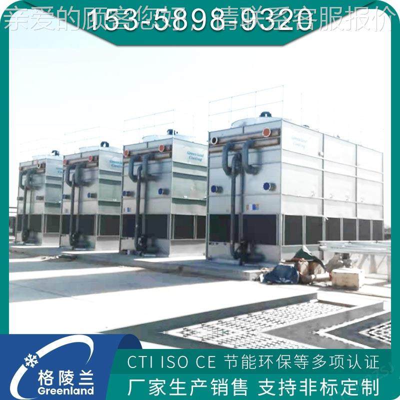 密流闭式冷却塔MXX厂家 式低噪音逆冷却塔(燃型) 冷阻却塔制冷机,清洗/食品/商业设备,冷却塔,淘宝优惠券,粉丝福利购,淘宝优惠卷