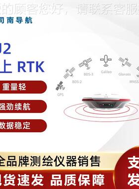 司导航掌上RTK鲁班系列L2惯导版南高u度Lu2NSS接收机wi精fi闪连便