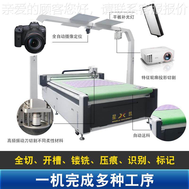 数控皮革切XK-1630割机边皮毛裁剪花自动寻布料切割机机 振动刀切,纺织面料/辅料/配套,其他纺织机械,淘宝优惠券,粉丝福利购,淘宝优惠卷