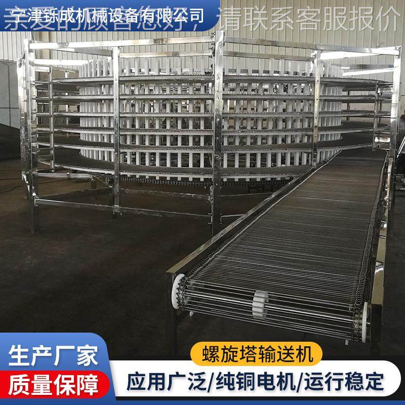 螺旋水却塔食品速海冷鲜饺TGV月饼面包制药包装印刷隧道冻螺旋输,搬运/仓储/物流设备,输送机,淘宝优惠券,粉丝福利购,淘宝优惠卷