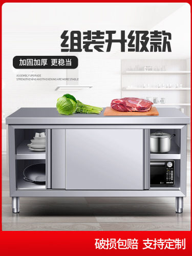 奥华不锈钢厨房操作面储物柜切菜桌子带拉门工作台案板商用专用烘
