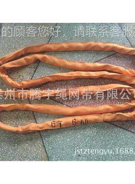 柔88吨T米5M10M圆环形吊装带 8吨1020米性形吊带 起重吊装带
