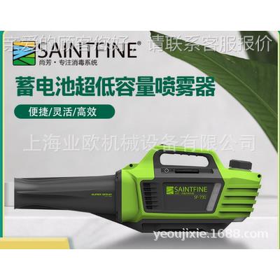 芳SF-70医超低容量喷雾器尚 手持5锂SF-750电款院消毒机防疫消杀