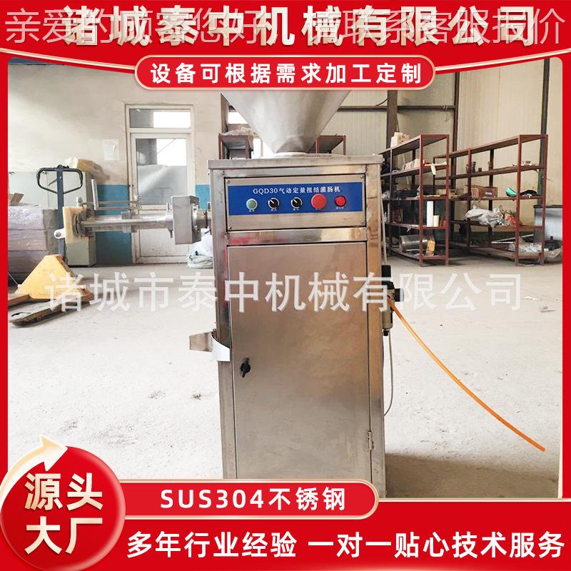 风干腊肠灌肠机肠红器 香肠肠灌机设备 肠血肠糯米肠定VNG量扭结