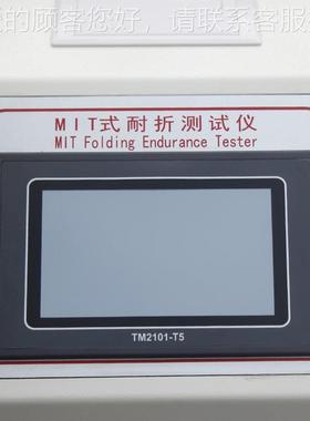 折MIT纸张耐度测定仪 mit纸板测M试仪 IT纸仪SFJM-78张强度试验机