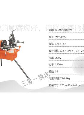 /含税1Z3%/Z1T-R2D 杭 州套机1T-R丝2D, 2寸