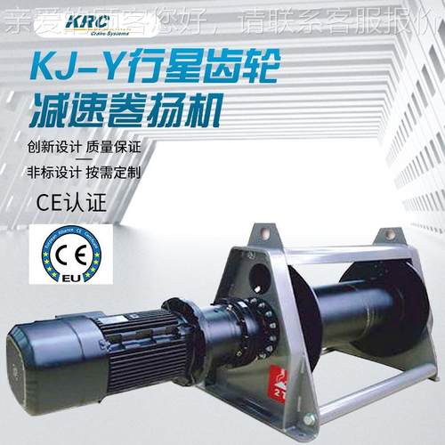 卡海瑞KJ-T不锈电动绞盘钢500K净G1t3吨船舶KJ-T工食品洁室 卷扬