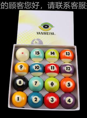 台独眼式美式台球八水晶球子美十六彩桌球子标准黑大号AL65197台