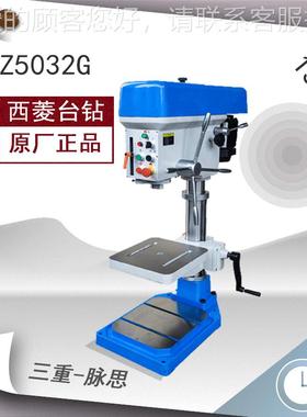 /含Z5032G高款税13%/  标准强力钻床 Z5302G 货到付 ^