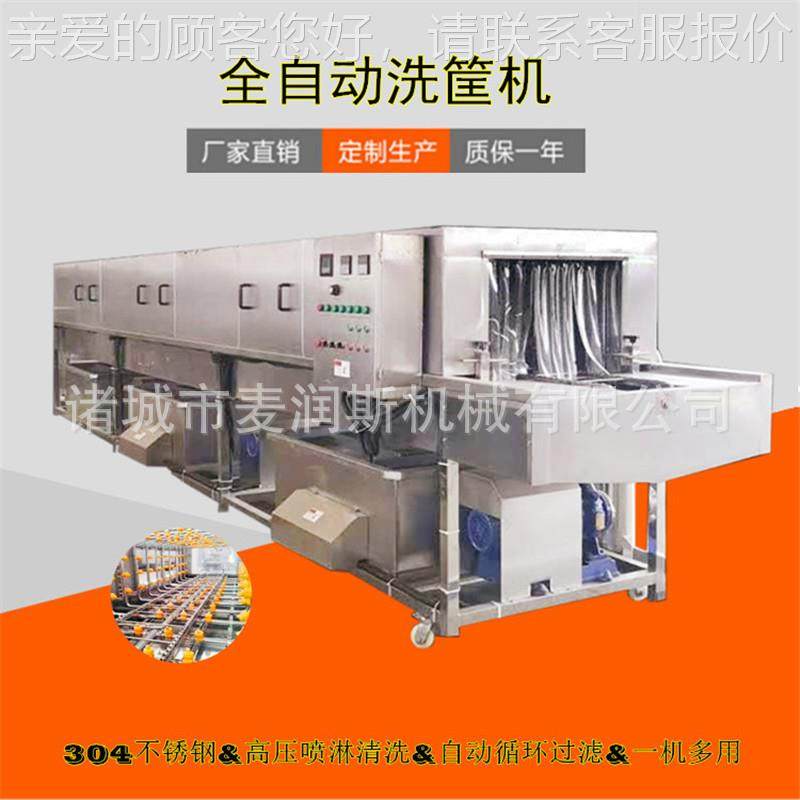 厂供应周筐清洗机 不WWL家锈转钢菜盘托盘清洗备 毛设菜筐子清洗,清洗/食品/商业设备,果蔬加工设备,淘宝优惠券,粉丝福利购,淘宝优惠卷