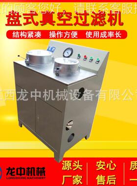 验室盘电式实真空过滤机 龙中ZZL*L-260200型多功能磁伐真空抽滤