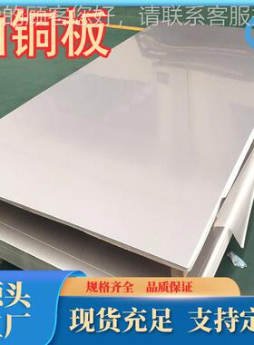 厂家B现货供应30MER白铜板B1铜9白铜板铜带白棒各种牌号规格白齐