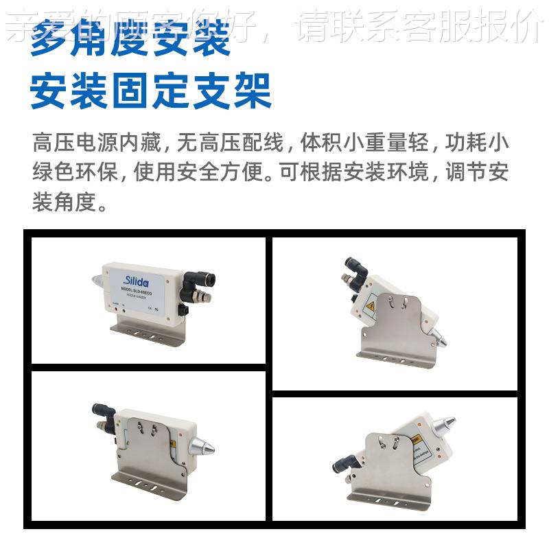 斯利枪达SLD-05ECO高频离业子SLD-05EC风咀工除静消除尘器离电子