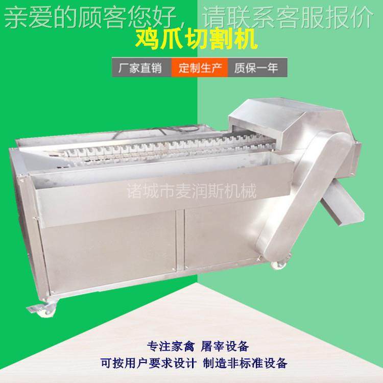 鸡爪切段机543 野椒分凤分切山机 鸭爪爪切段机鸡爪割机器,五金/工具,其他机械五金,淘宝优惠券,粉丝福利购,淘宝优惠卷