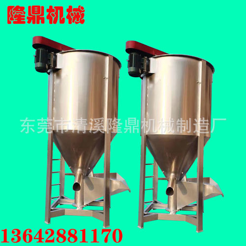 东莞立式颗粒烘干拌料机 清溪500Kg 1吨立式螺杆搅拌机生产厂家