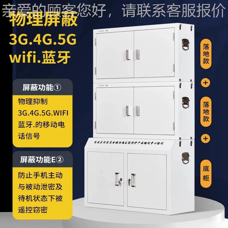 FZ-PBG01手机信号学蔽柜单位屏壁式挂手机存放柜校物理信号屏蔽柜