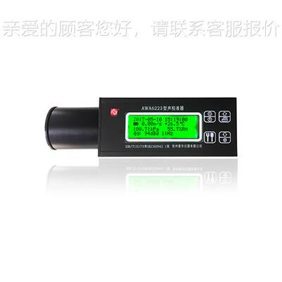 爱AWA6223+AW华A223声校准+6器