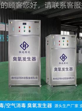 医院诊处所消毒机臭发氧UFR生器体一机水理设备消毒仪器工厂价格