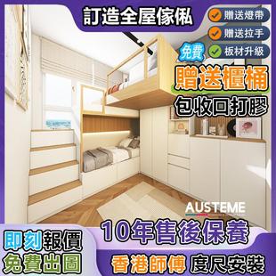 香港公屋家私家俱榻榻米玄关衣柜趟门定做小房间居屋装修设计订造