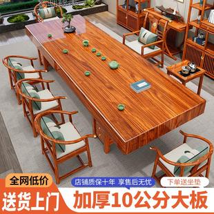 乌金木实木大板茶桌椅组合一桌五椅家用办公室原木整板茶几泡茶台