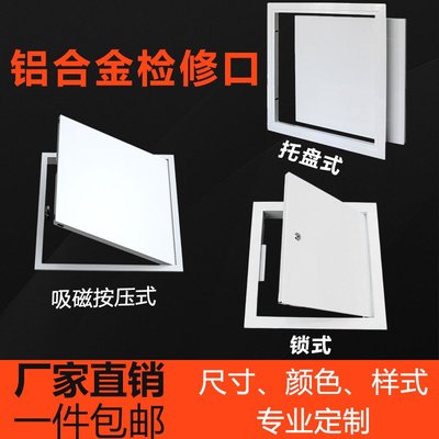 铝合金检修口装饰盖板400x400石膏板维修口天花吊顶下水管检查口