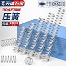 0.6mm 线 0.5 0.4 304不锈钢弹簧弹簧压缩簧压力大小减震 线径0.3