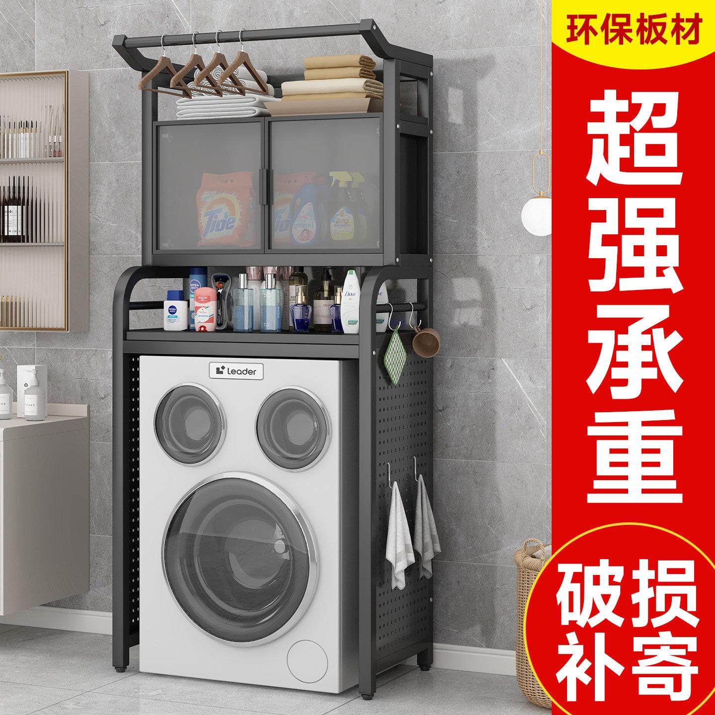 洗衣机置物架多层多功能卫生间阳台浴室家用收纳神器置物架杂物架,收纳整理,洗衣机置物架,淘宝优惠券,粉丝福利购,淘宝优惠卷