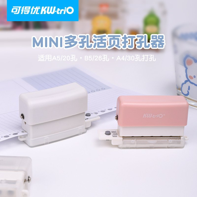可得优六孔打孔机迷你可爱手动打洞器DIY学生活页打孔器