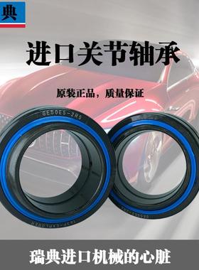 进口关节轴承GEG60 70 80 90 100 110 120 140 160 180 200ES-2RS
