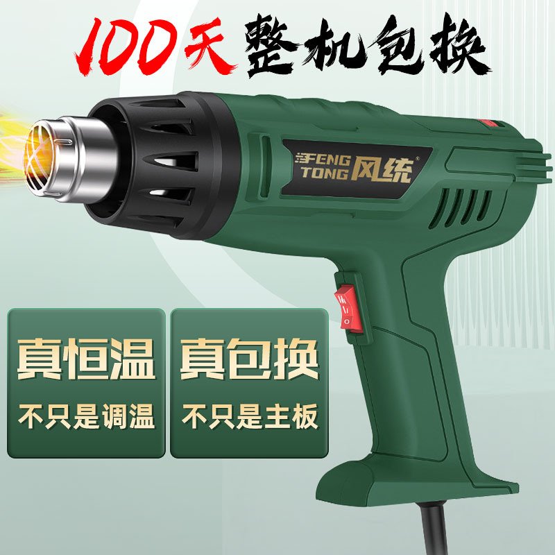 厂家直销风统牌足功率汽车贴膜热缩管点碳真恒温无刷电机热风枪